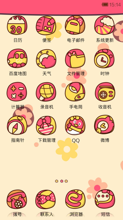 kawaii长颈鹿 screenshot