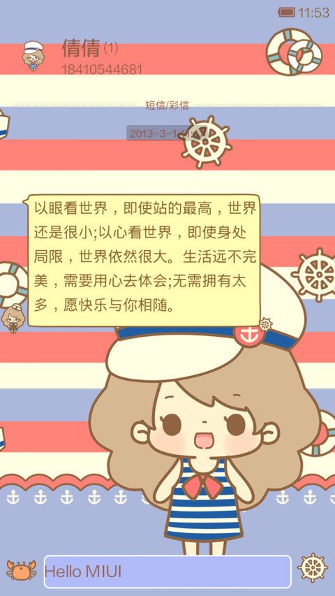 丢丢的那一抹海军蓝 screenshot