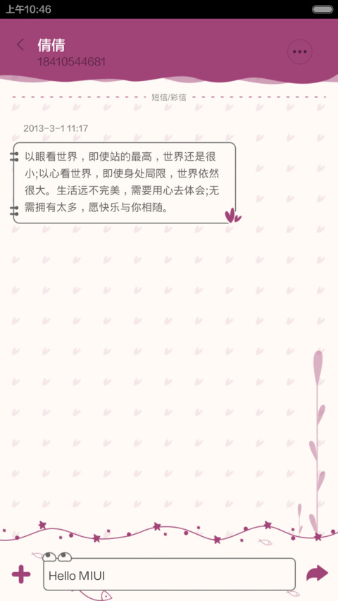 Mi Too screenshot