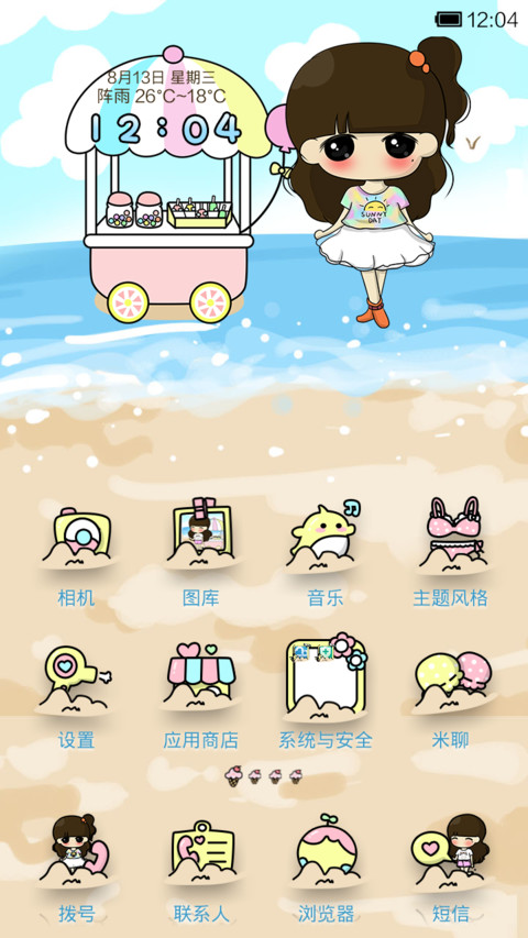 小希的缤纷夏日 screenshot