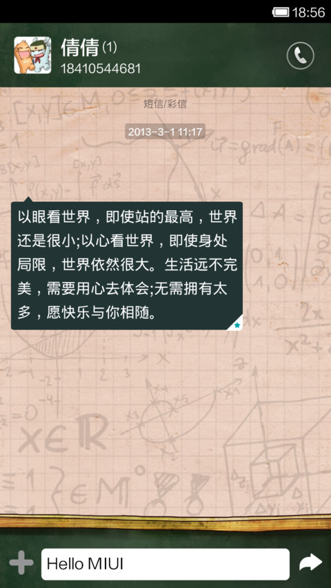 科学家的实验室 screenshot