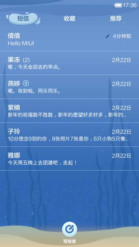 美人鱼可可 screenshot