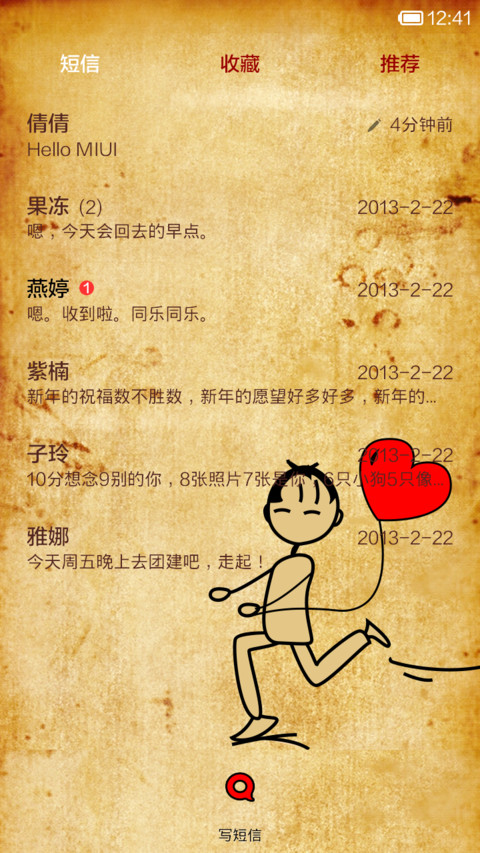 爱上列车(有自由桌面) screenshot