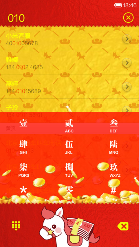 马上啥都有 screenshot