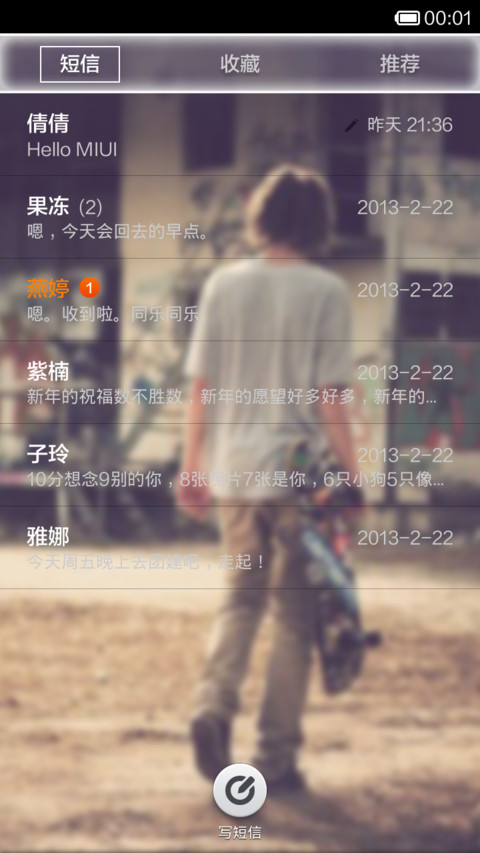 我在等待-boy(解锁方法请看简介) screenshot
