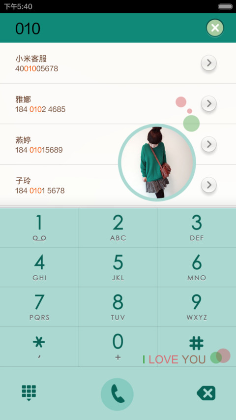 时光不老，你我不散 screenshot