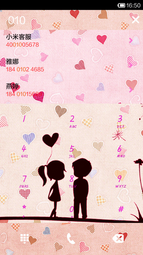 满满都是爱 screenshot