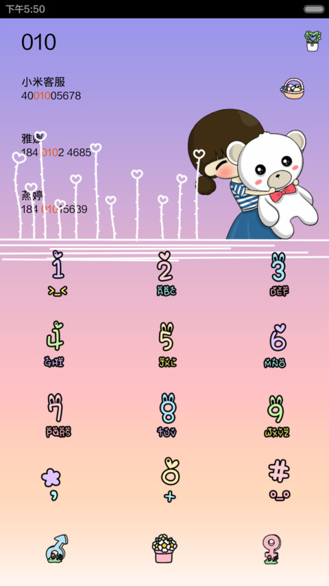 小希你是我心爱的玩具熊 screenshot