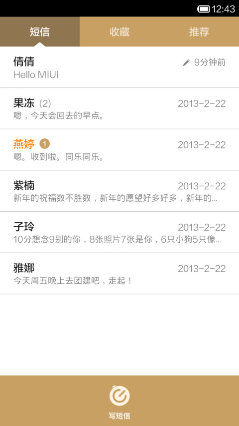 大耳猴-扁平版 screenshot