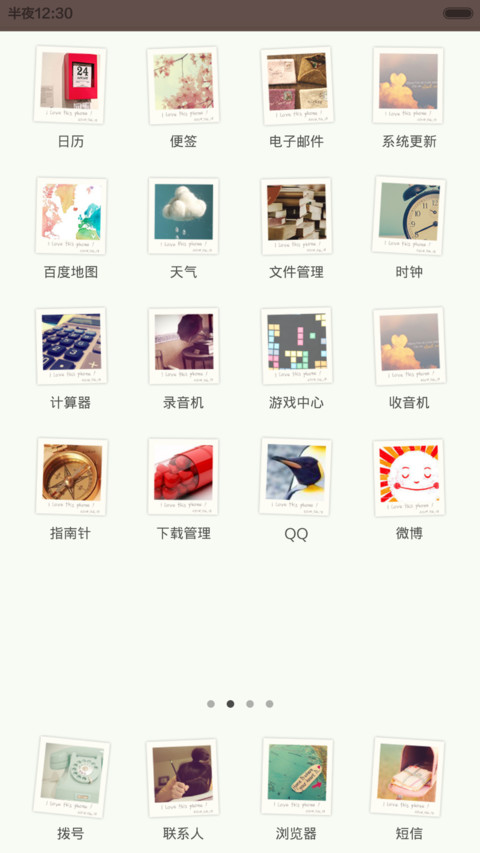 醉、一瞬间的美好 screenshot