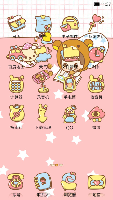 hatty轻松熊洗澡澡 screenshot