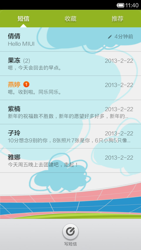 小乖-为世界杯加油 screenshot