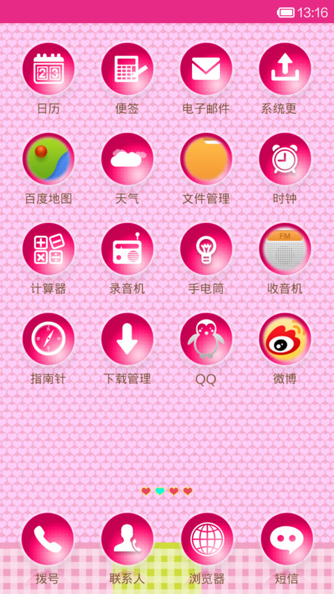 倩倩荡秋千 screenshot
