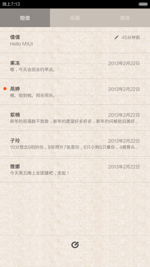 蜡笔、印象（完美第三方） screenshot
