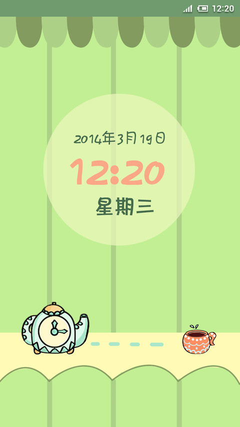 夏日冰淇淋 screenshot