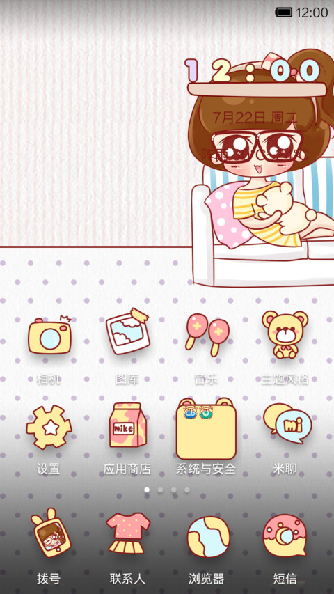 小小瑶爱的抱抱熊(有音乐界面) screenshot