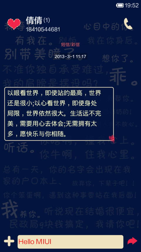 我心目中的你 screenshot