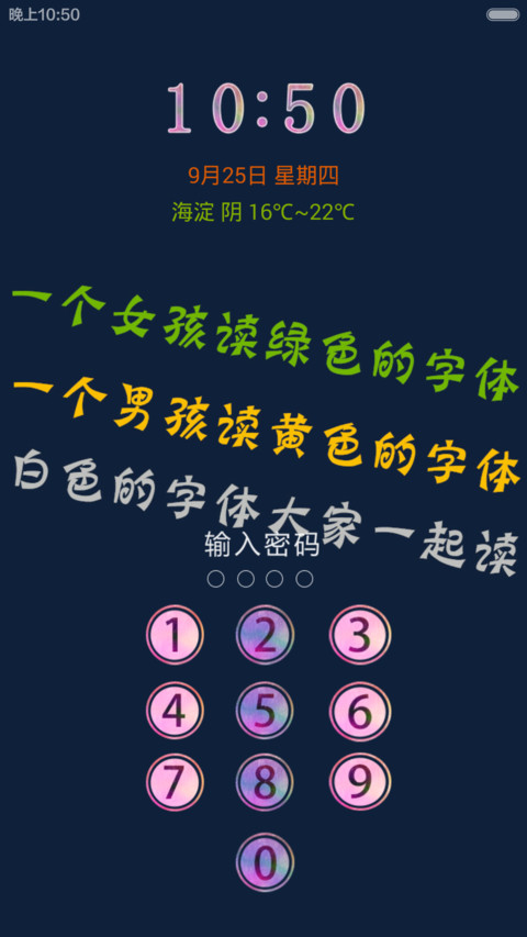 禁《色》默认密码3344 screenshot