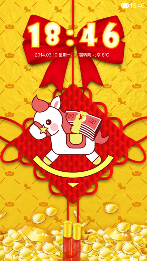 马上啥都有 screenshot