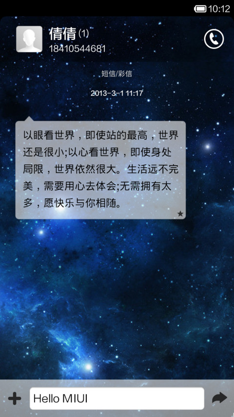 EXO 行星团（默认密码4个0） screenshot