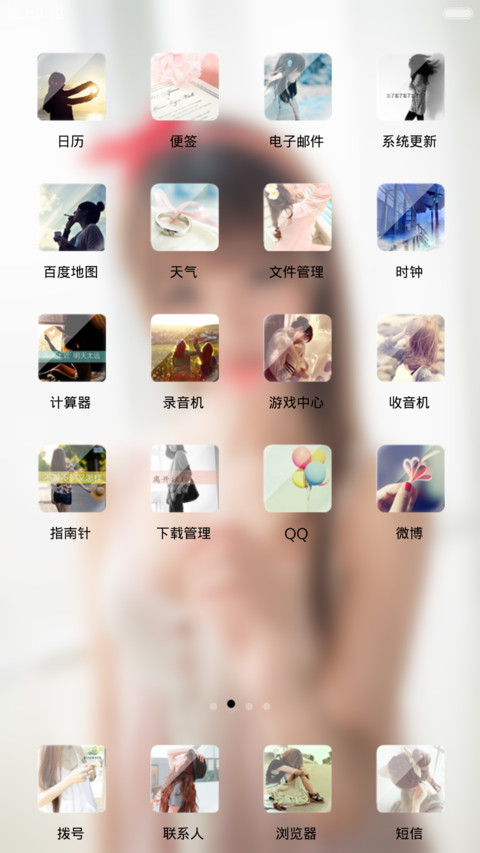 朦胧的感觉（现返12元看简介 性感+全图标） screenshot