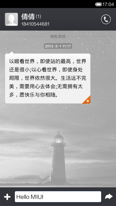 微光V5 screenshot