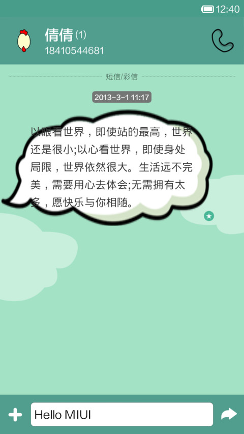 动物超人—姬无鸣 screenshot