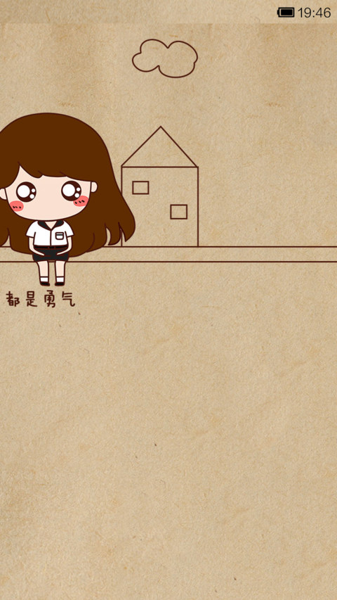 毕业季之小薇的青春骊歌 screenshot