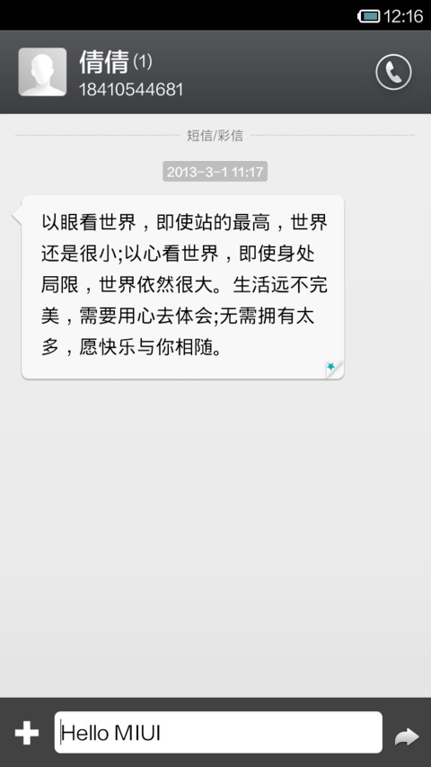 商务 screenshot