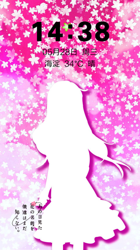 那朵花 screenshot