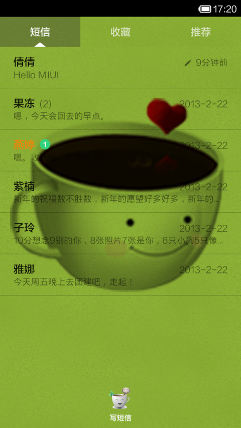 一杯子-一辈子 screenshot