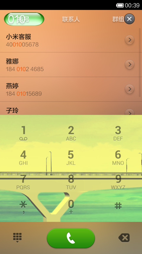 我想你了 screenshot