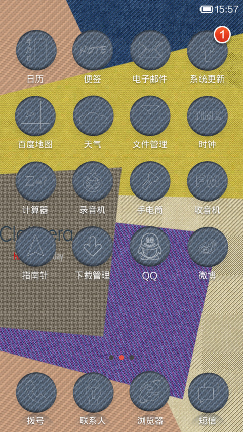 布衣时代 screenshot