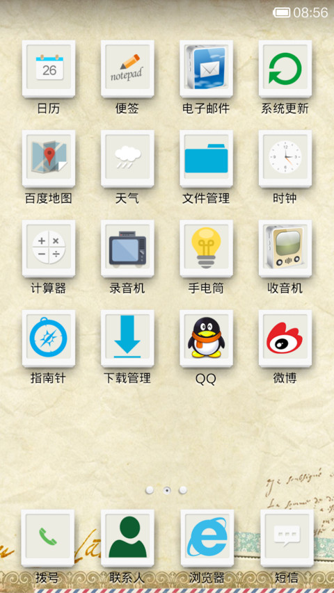 褶皱的纸(泛黄的回忆) screenshot
