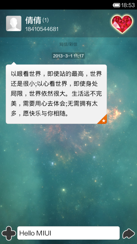 一千零一夜 screenshot