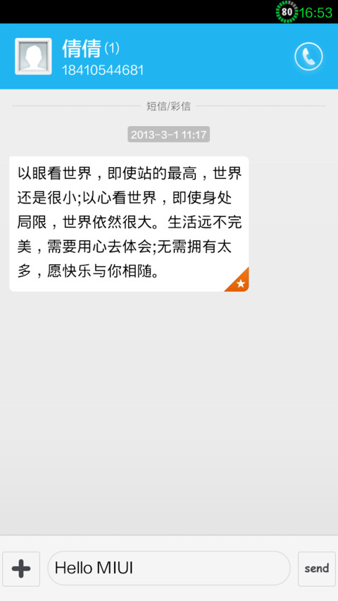 木头主题 screenshot