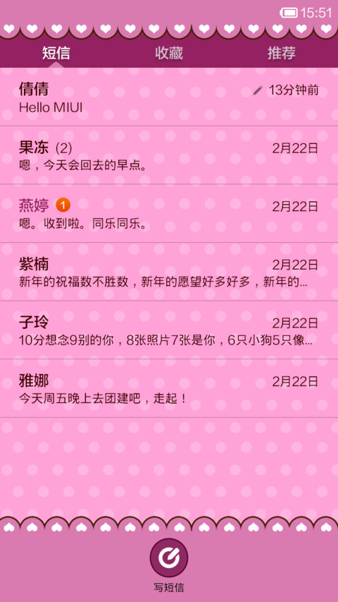 我很好 screenshot
