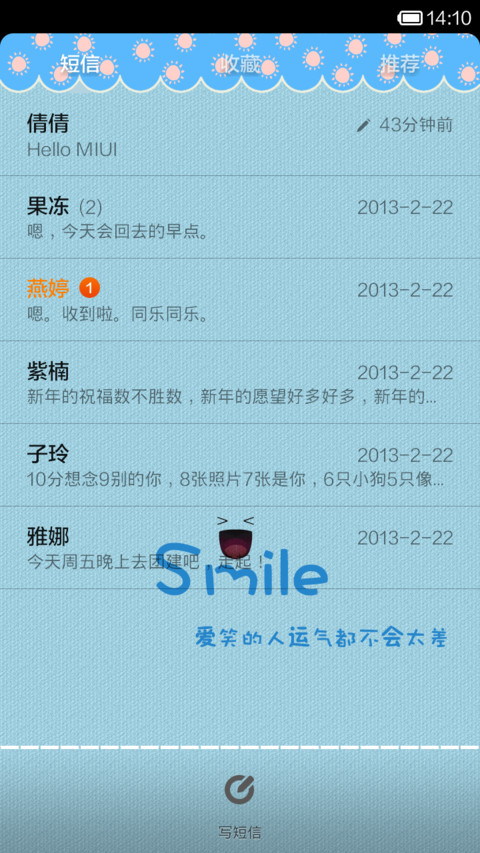 爱笑的人运气都不会太差 screenshot