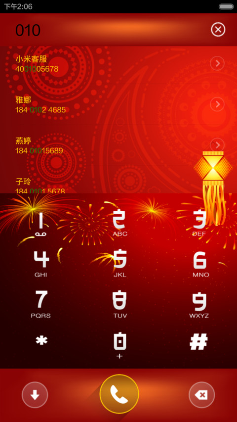 Shri Ram Diwali Theme screenshot
