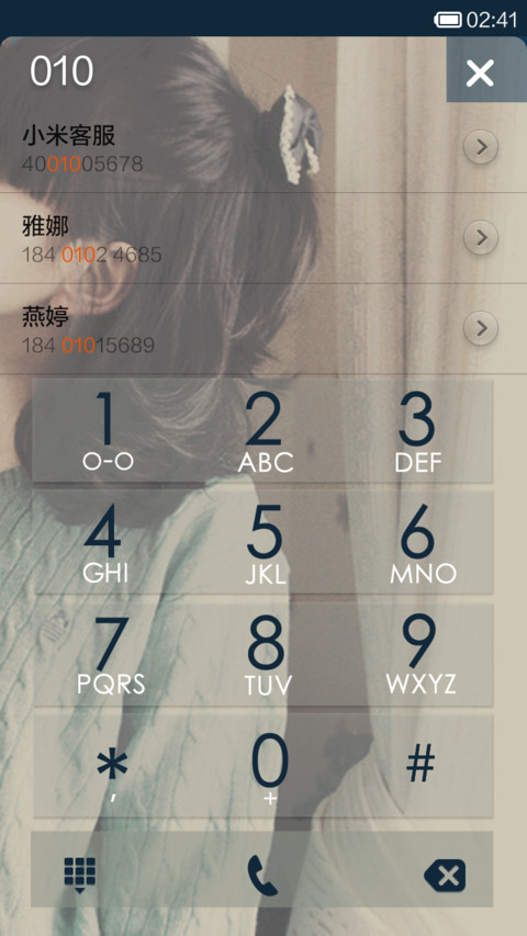 不忘初心（自由桌面） screenshot