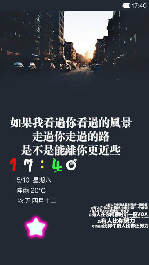 你很冒险的梦 screenshot