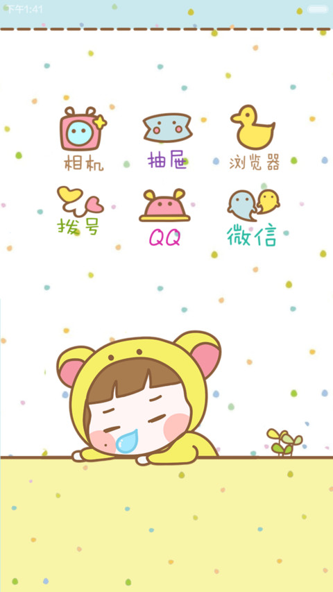 小小麦的熊熊装(自由桌面+图标全覆盖） screenshot