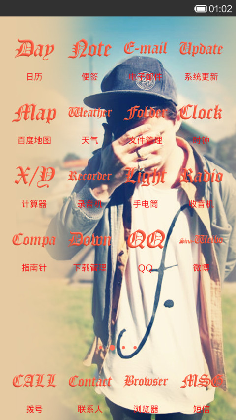 屌丝阶级 screenshot
