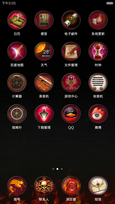 暗黑魔法--天使or魔鬼 screenshot