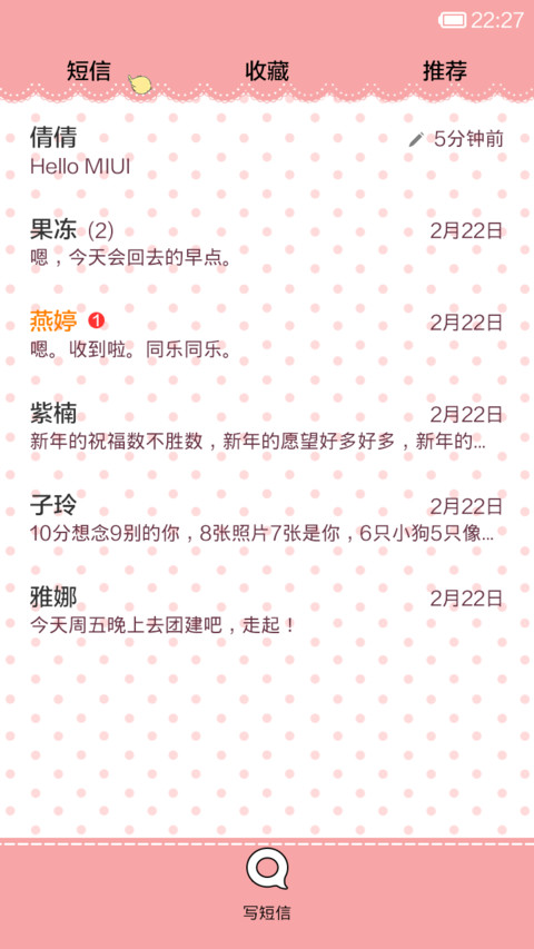 萌货小糊涂 screenshot