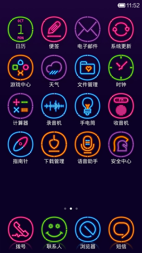霓城NEONCITY screenshot