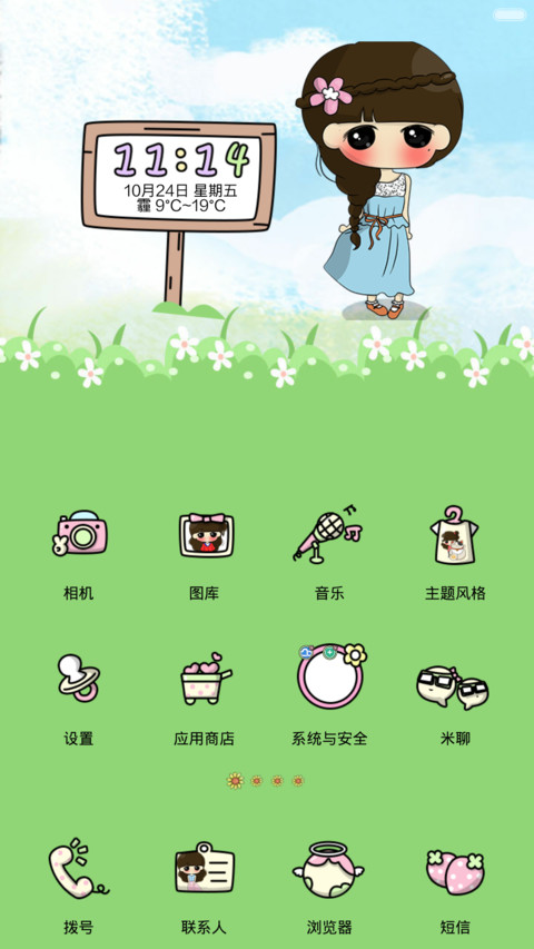 小希波西米亚风【音乐界面+短信弹窗+数字解锁+一键清理】 screenshot