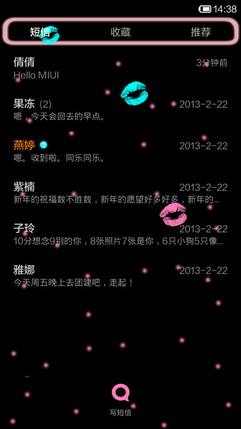 妩媚的小小瑶 screenshot