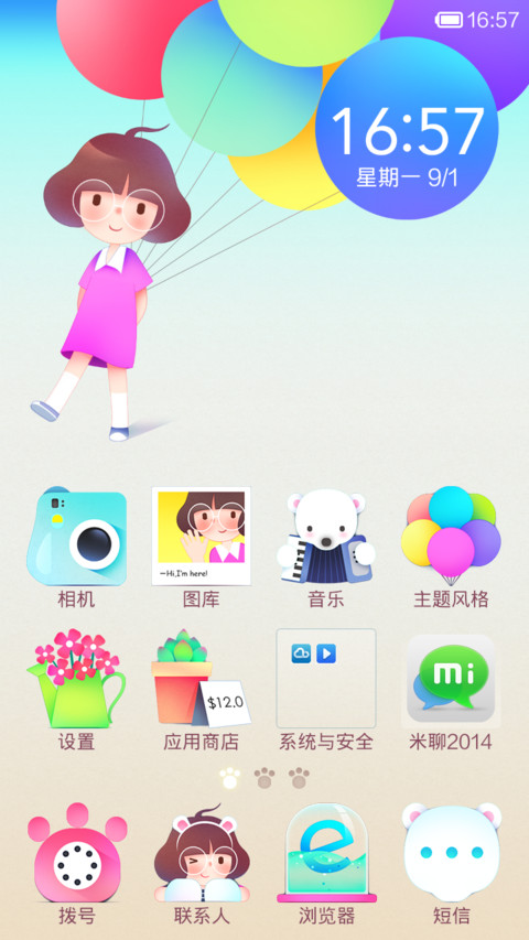 Hello小普通 screenshot