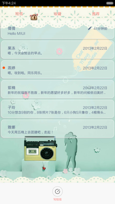 剪时光，静年华【四锁屏+自定义文字】 screenshot